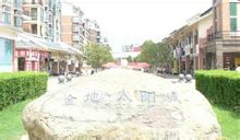 金地&middot;太陽城