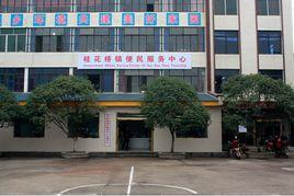 桂花橋鎮 桂花橋鎮