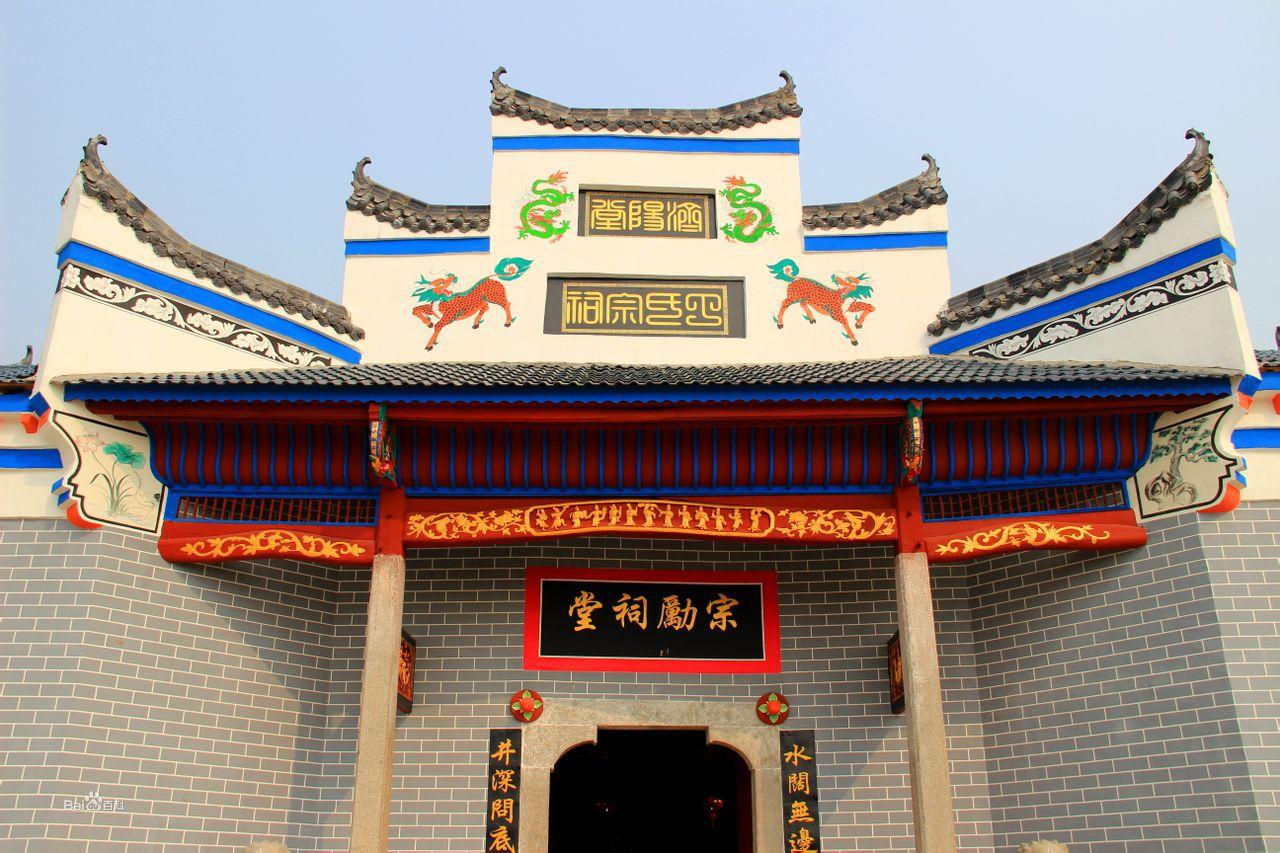 濟陽堂 丁氏宗勵公祠