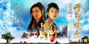 《牛郎織女》[2009年國產電視劇]