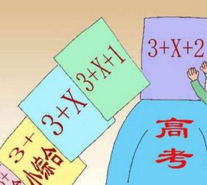 北京高考改革方案 北京高考改革方案