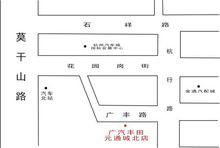 廣汽豐田元通城北店