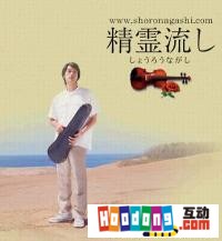 《魂流彼岸》 《魂流彼岸》