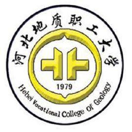 河北地質職工大學 河北地質職工大學