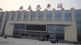 安丘汽車站 安丘汽車站