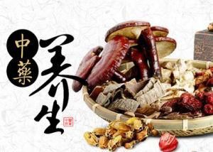 中藥配伍 中藥配伍