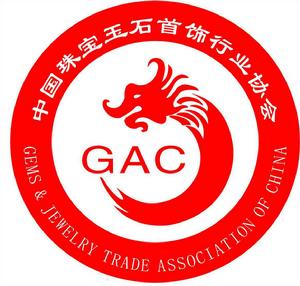 中國珠寶玉石首飾行業協會 中國珠寶玉石首飾行業協會