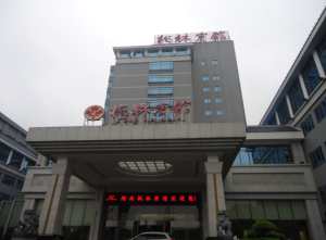 長沙楓林賓館 長沙楓林賓館