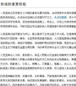中國思想政治工作研究會