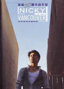 放縱在5957哩外的天空 放縱在5957哩外的天空