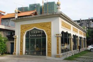 汶萊蘇丹龍輦陳列館 汶萊蘇丹龍輦陳列館