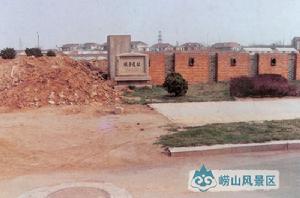 城子遺址 城子遺址