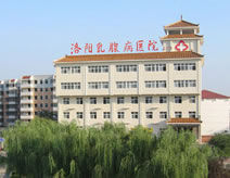 洛陽乳腺病醫院 洛陽乳腺病醫院