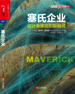 塞氏企業 塞氏企業