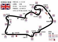 銀石賽道 銀石賽道