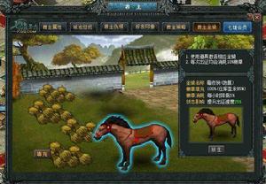 金戈鐵馬[騰訊網頁遊戲《七雄爭霸》新版本]