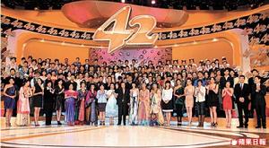 TVB42周年台慶