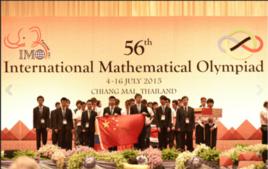 國際數學奧林匹克競賽 國際數學奧林匹克競賽