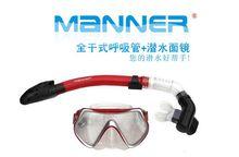 manner面鏡呼吸管