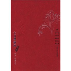 《紅卷》 《紅卷》