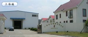 上海老松機械有限公司