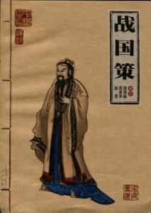 衛嗣君時胥靡逃之魏 衛嗣君時胥靡逃之魏