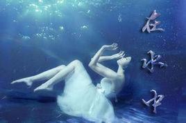 在水中 在水中