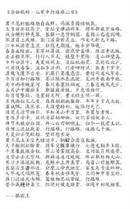 雜曲歌辭·從軍中行路難二首