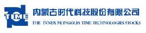 內蒙古時代科技股份有限公司