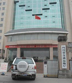四川省交通運輸廳 四川省交通運輸廳