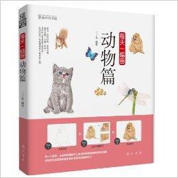 每天一幅畫:動物篇 每天一幅畫:動物篇