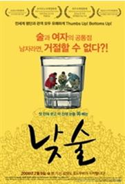 《白日飲酒》 《白日飲酒》