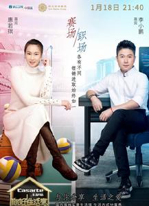 你好！生活家第一季