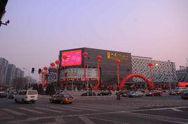 德勝門工美大廈 德勝門工美大廈