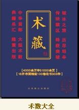 堪輿[《聊齋志異》篇目]