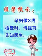 孕期提醒