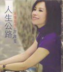 《人生公路 深情海岸》 《人生公路 深情海岸》