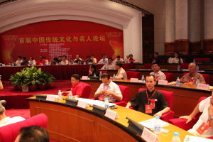 出席傳統文化論壇