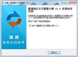 用圖片文字提取大師 用圖片文字提取大師