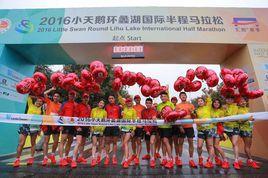 環蠡湖國際半程馬拉松賽 環蠡湖國際半程馬拉松賽