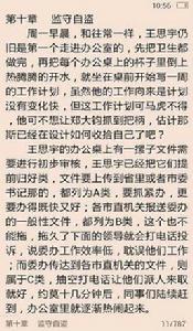 官道之升遷 官道之升遷