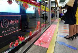 女性車廂 女性車廂