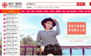 商匯易購 商匯易購