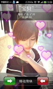 非主流來電秀 非主流來電秀