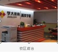 交大校區菁英學堂校區一角