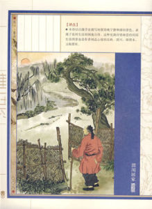 尋陸鴻漸不遇 尋陸鴻漸不遇