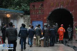 11·4貴州開陽磷礦透水事故