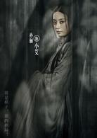 三國·荊州[2018年張藝謀執導電影]