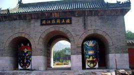 靖江王王陵 靖江王王陵