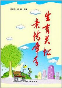 生育關懷·親情牽手 生育關懷·親情牽手